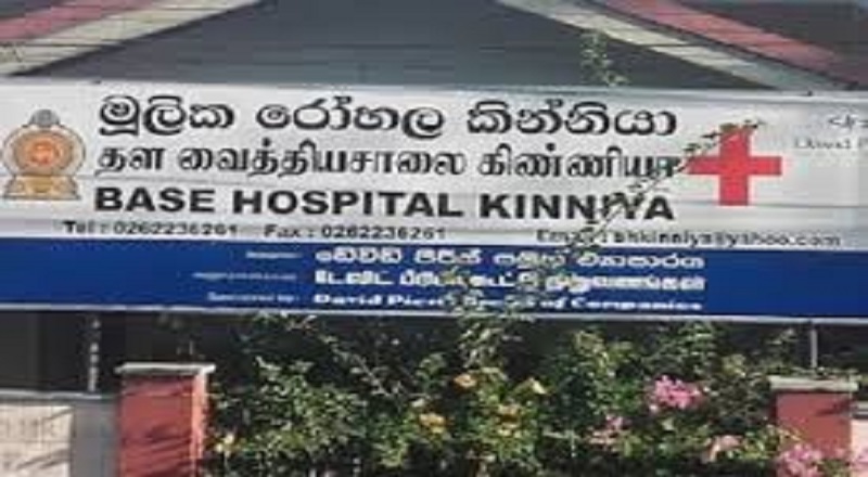 கிண்ணியா உணவகத்தில் சுகாதார சிக்கல்: 16 பேர் வைத்தியசாலையில்!