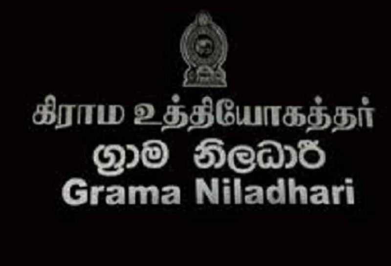 நாடளாவிய ரீதியில் கிராம சேவகர்கள்  பணிப்பகிஷ்கரிப்பு!