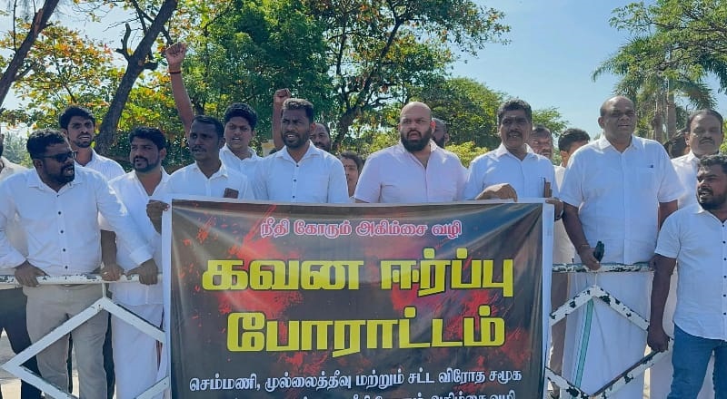 செம்மணி–முல்லைத்தீவு நீதி கோரி போராட்டம்