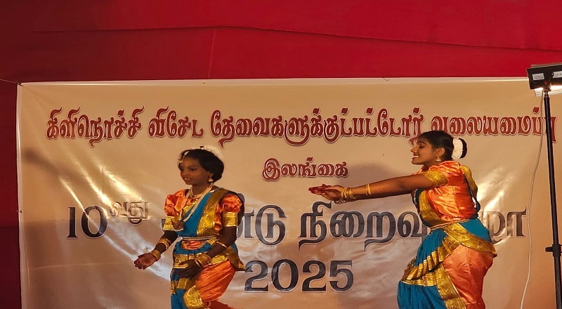 கிளிநொச்சி விசேட தேவைகளுக்குட்பட்டோர் வலையமைப்பு- 10வது ஆண்டு விழா!