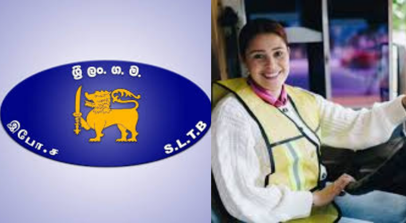 இலங்கை போக்குவரத்து சபைக்கு  பெண் சாரதிகள்  ஆட்சேர்ப்பு!!!