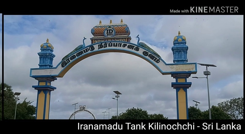 இரணைமடு இருந்தும் தண்ணீரில்லா கிளிநொச்சி கிராமங்கள் ....