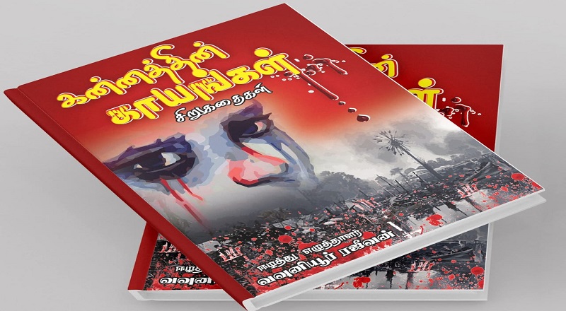 "சன்னம்" - இது கதையல்ல காவியம்.!!!