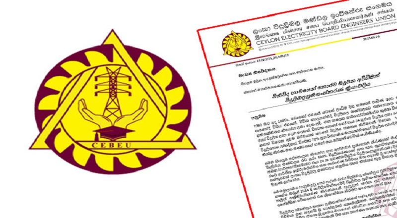 2,200 மின்சார சபை ஊழியர்கள் தவிப்பு: ஜனாதிபதிக்கு  அவசர கடிதம்!