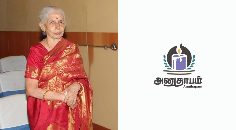 மரண அறிவித்தல் -  ஸ்ரீமதி நளினி ரஞ்சனி முத்துக்குமாரசாமி சர்மா