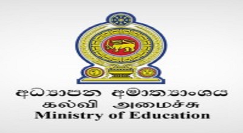 பாடசாலை மாணவருக்கும் ஆசிரியர்களுக்கும் இடையிலான நெருங்கிய உறவு - அதிரடி உத்தரவு!