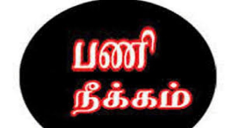 பேருந்தை செலுத்தும் போது கைபேசியை பயன்படுத்திய தனியார் போக்குவரத்து சேவை சாரதி பணி நீக்கம்!