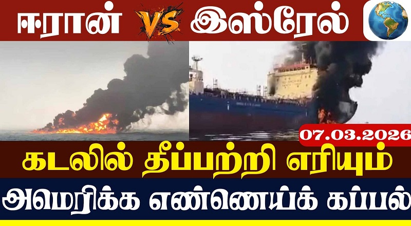 ஈரானின் 78 ஏவுகணைகள், 143 டிரோன்கள் அழிப்பு (வீடியோ இணைப்பு)