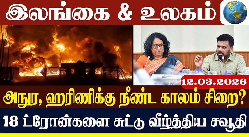 மின் கட்டணங்கள் அதிகரிக்குமா? –  நாமல் ராஜபக்ஷ எச்சரிக்கை!(வீடியோ இணைப்பு )