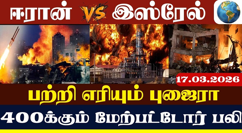அல் உதைத் விமானப்படைத் தளம் மீது ஈரான் தாக்குதல் - மூடப்பட்ட வான்பரப்பு(வீடியோ இணைப்பு )