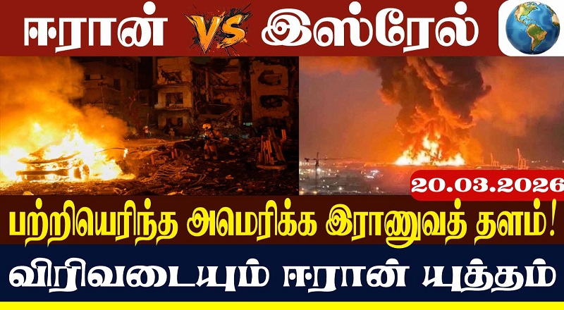 ஹார்முஸ் ஜலசந்தி முடக்கம் - அமெரிக்காவுடன் களமிறங்கும் இஸ்ரேலிய உளவுத்துறை(வீடியோ இணைப்பு)