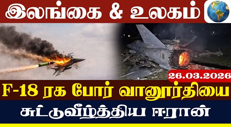 "பேச்சுவார்த்தை என்பது தோல்வியை ஒப்புக்கொள்வதே" - ஈரான் வெளியிட்ட அதிரடித் தகவல்! (வீடியோ இணைப்பு)
