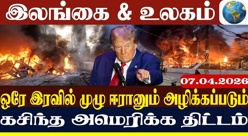 காலக்கெடு விதித்த டிரம்ப் - நிராகரித்த ஈரான்(வீடியோ இணைப்பு)