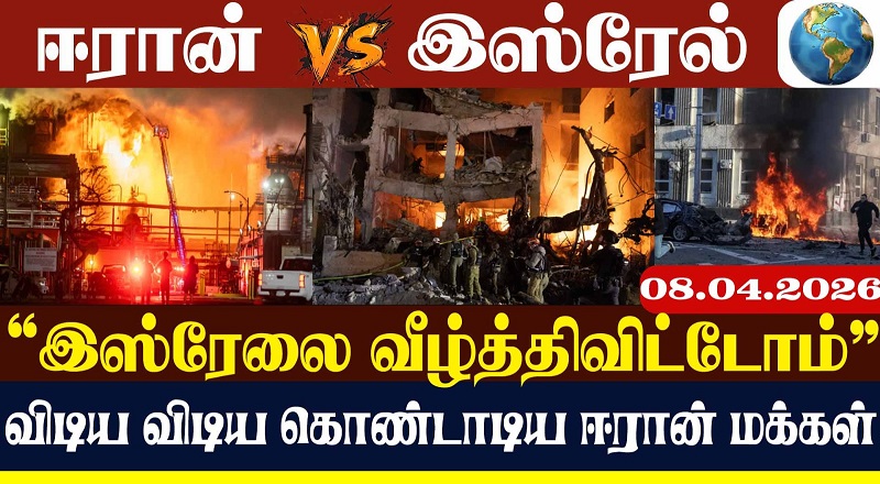 இஸ்ரேல் மௌனம் சாதிப்பது ஏன்? - குழப்பத்தில் சர்வதேச சமூகம்!(வீடியோ இணைப்பு)