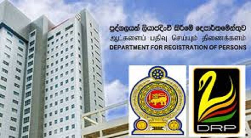 தேசிய அடையாள அட்டை ஒரு நாள் சேவை இன்று முதல் வழமை போல் இயங்கும்!