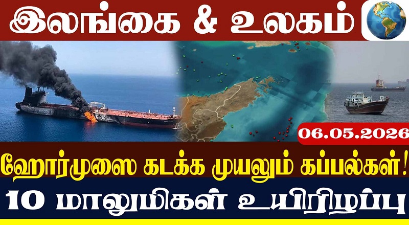 மீண்டும் ஆட்டத்தை காட்ட தொடங்கிய அமெரிக்கா!(வீடியோ இணைப்பு )