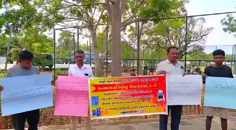 திருகோணமலையில் விலைவாசி உயர்வுக்கு எதிராகக் கவனயீர்ப்பு போராட்டம்!!