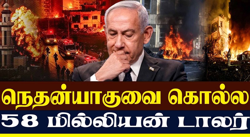 ஈரான் மீது மீண்டும் போர் - இஸ்ரேல் கொடுத்த முக்கிய தகவல்! (வீடியோ இணைப்பு)