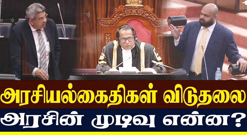 பிள்ளையானை முறையாக விசாரித்தால் உண்மை வெளிவரும் - சாணக்கியன்(வீடியோ இணைப்பு )