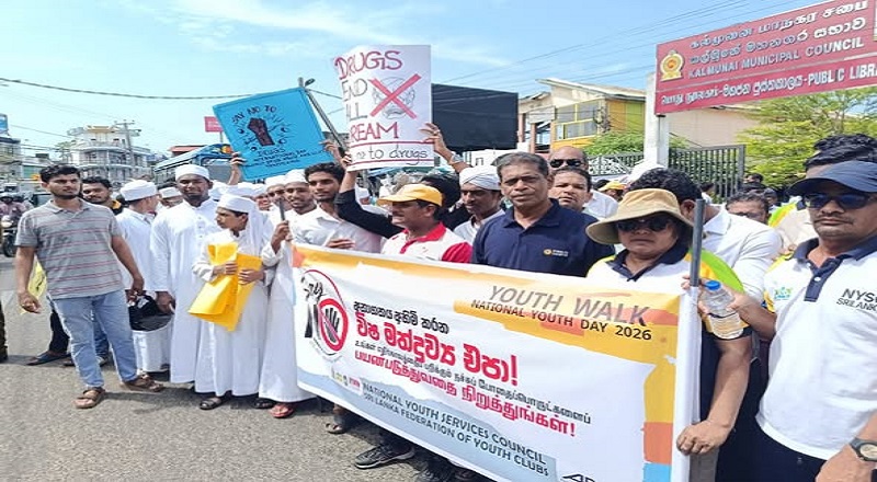 தேசிய இளைஞர் தினத்தை முன்னிட்டு கல்முனையில் போதை ஒழிப்பு பேரணி..