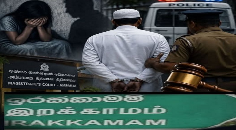இறக்காமத்தில் 14 வயது சிறுமி துஷ்பிரயோகம்: இருவர் கைது செய்யப்பட்டு விளக்கமறியலில்!