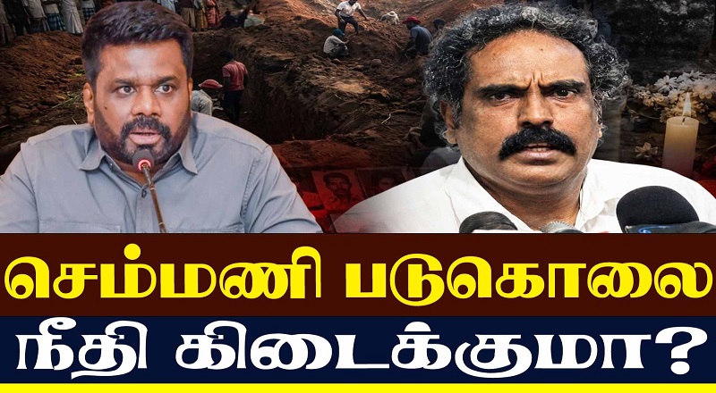 ஈழ விடுதலைக்காக போராடியவர்கள் ஒவ்வொருவரும் ஒருதாய் பிள்ளைகள் தான்!!