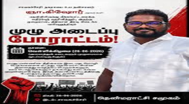 சாவகச்சேரியில் பதற்றம்: உப தவிசாளர் நீக்கத்திற்கு எதிராக நிர்வாக முடக்கல் போராட்டத்திற்கு அழைப்பு