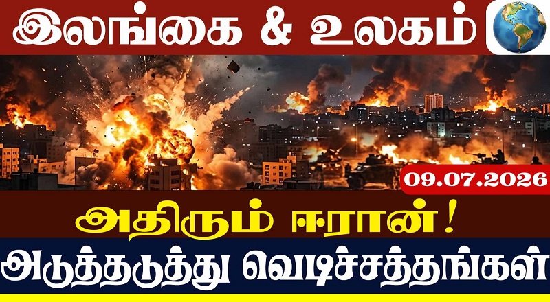 அமெரிக்கா தீவிர தாக்குதல் - அரபிக்கடலில் மாயமான சரக்கு விமானம்