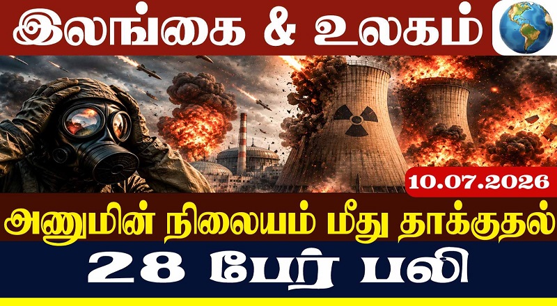 தொடருந்து பாலத்தை தகர்த்த அமெரிக்கா