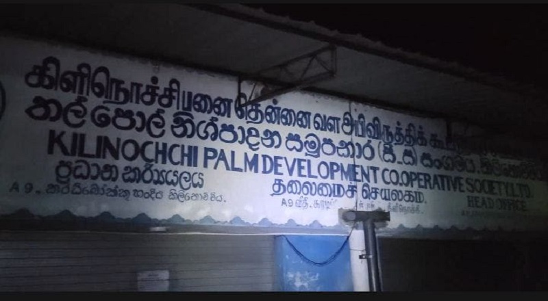 பனை தென்னை வள அபிவிருத்தி கூட்டுறவுச்சங்க தலைமை காரியாலயத்தில் திடீர் தீ விபத்து!