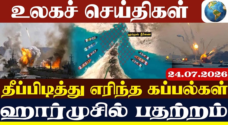 சவூதி எண்ணெய் கப்பல்கள் மீது  ஹவுதிக்கள் தாக்குதல்!