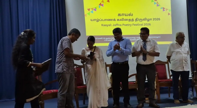 யாழ்ப்பாணத்தில் 'காயல் கவிதைத் திருவிழா 2026' கோலாகல ஆரம்பம்!
