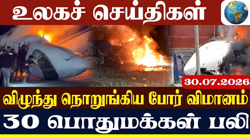 ஈரானை பயங்கரமாக தாக்கும் அமெரிக்கா - அச்சத்தில் உலகம்