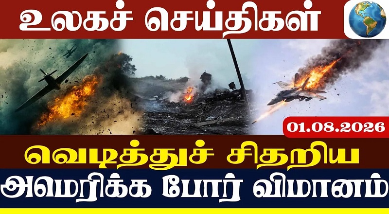 ஈரான் எரிசக்தி மையங்களை குறிவைத்து அமெரிக்கா, இஸ்ரேல் தாக்குதல்.