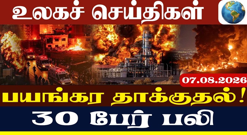 உக்ரைனில் ரஷ்யா பயங்கர தாக்குதல்! பொதுமக்கள் பலர் பலி