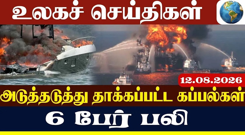 மத்திய கிழக்கில் பதற்றம் - ஆட்டம் காட்டும் ஹூதி