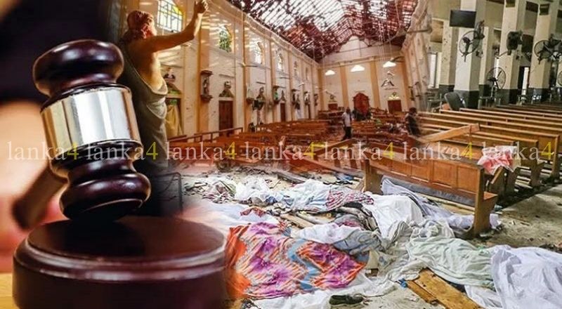 உயிர்த்த ஞாயிறு வழக்கு: 17ஆம் திகதி அடுத்த கட்ட விசாரணை!