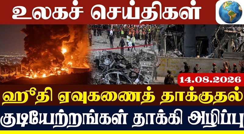 ஹூதி ஏவுகணைத் தாக்குதல்குடியேற்றங்கள் தாக்கி அழிப்பு