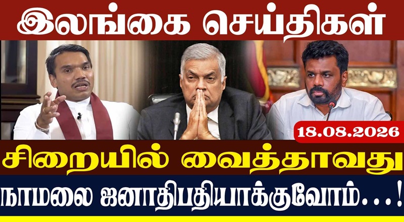 விகாரைகளுக்குள் புதைக்கப்பட்ட தமிழ் மக்கள்!