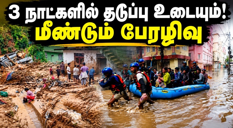 திடீர் வெள்ளம் ஏற்படும் அபாயம் - சீனா கொடுத்த எச்சரிக்கை!