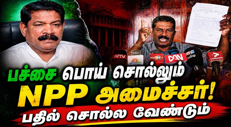 அரச நிர்வாகத்தை சீர்குலைக்கும் அமைச்சர் சந்திரசேகரம்!