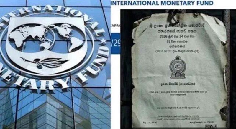 ஊழல் எதிர்ப்பு சட்டத் திருத்தம் – IMF கவலை!