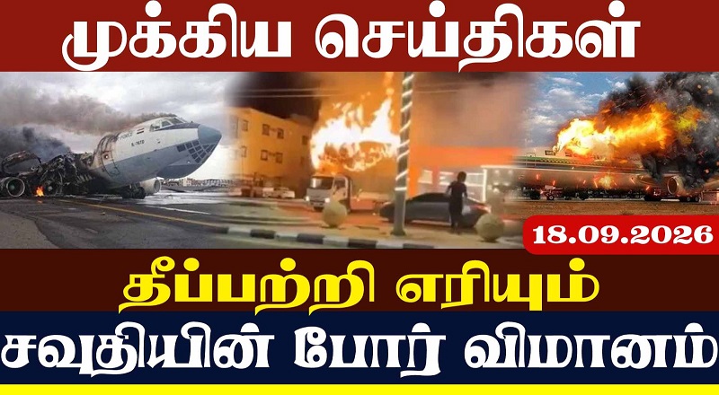நாமல் ராஜபக்சமீண்டும் நீதிமன்றத்தில் முன்னிலை!