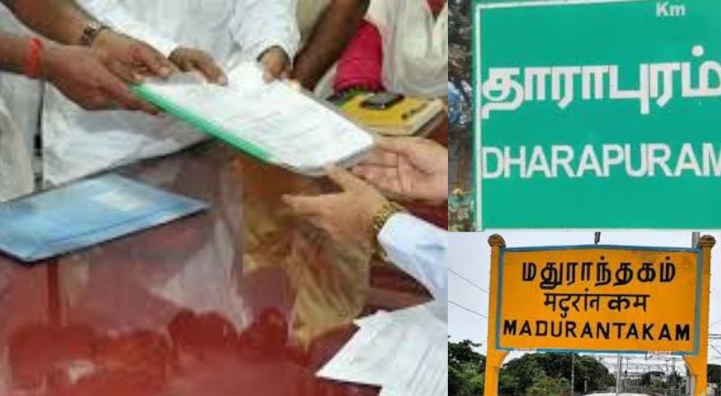 மதுராந்தகம், தாராபுரம் இடைத்தேர்தல் – இறுதி வேட்பாளர் பட்டியல் இன்று வெளியீடு!