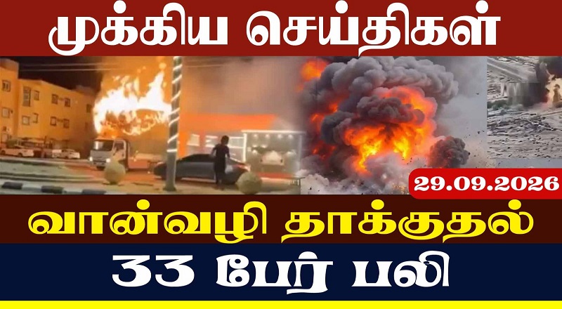 உக்ரைன் மீது ரஷியா தாக்குதல் - 8 பேர் பலி