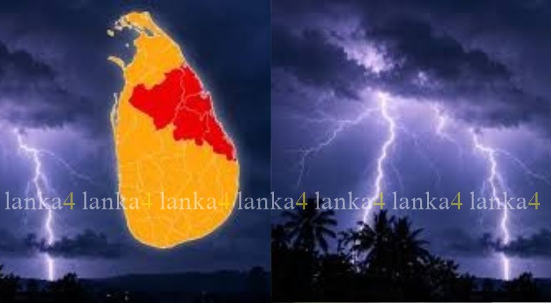 மின்னல் தாக்க அபாயம்: இலங்கையின் 25 மாவட்டங்களுக்கு எச்சரிக்கை – 3 மாவட்டங்களுக்கு சிவப்பு எச்சரிக்கை!