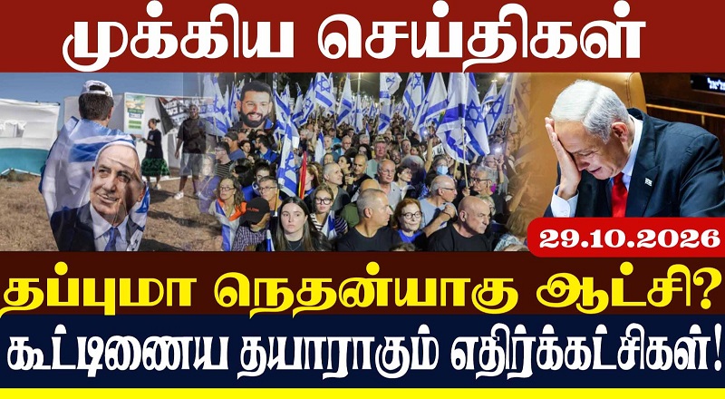 பயணிகள் ரெயில்கள் நேருக்குநேர் மோதி கோர விபத்து - 46 பேர் பலி