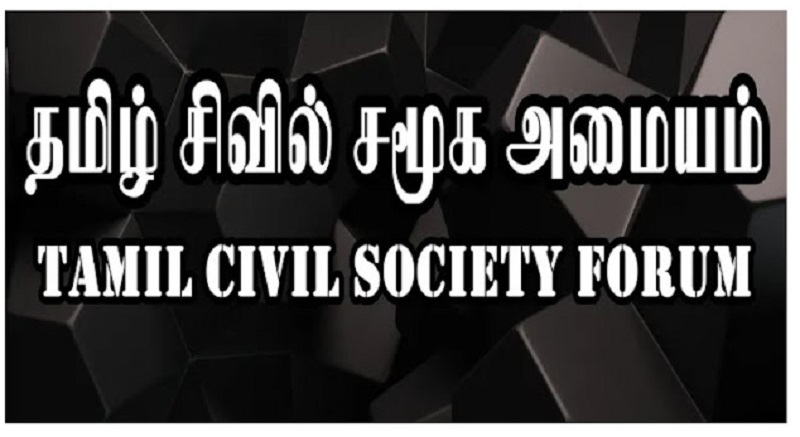 தமிழர்களின் அரசியல் நிலைப்பாட்டை வெளிப்படுத்துவதற்கான வாக்குகளே தமிழ் பொது வேட்பாளருக்கான வாக்குகள்: தமிழ் சிவில் சமூக அமையம்