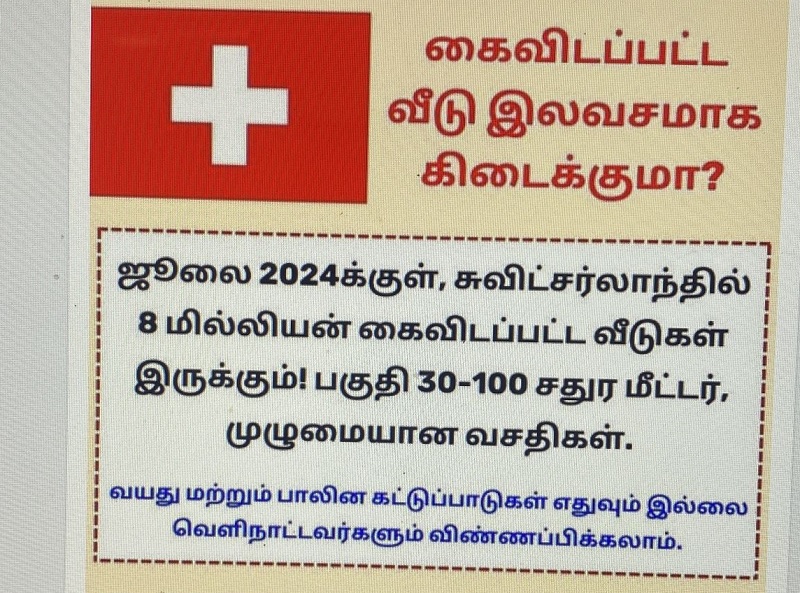 சுவிட்சர்லாந்தில் கைவிடப்பட்ட வீடுகள் இலவசமாக வழங்கப்படுமா? : மக்களின் கவனத்திற்கு!