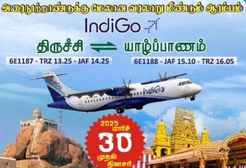 யாழ்ப்பாணம்- திருச்சி விமான சேவை மீண்டும் ஆரம்பம்!